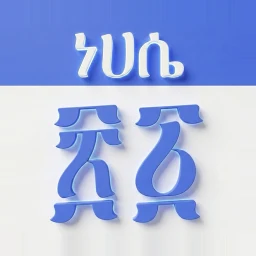 Biểu tượng Ethiopian Calendar